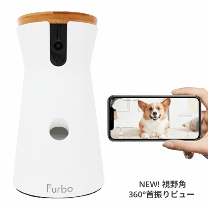 Furboドッグカメラ 360°ビュー