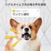 Furboドッグカメラ 360°ビュー