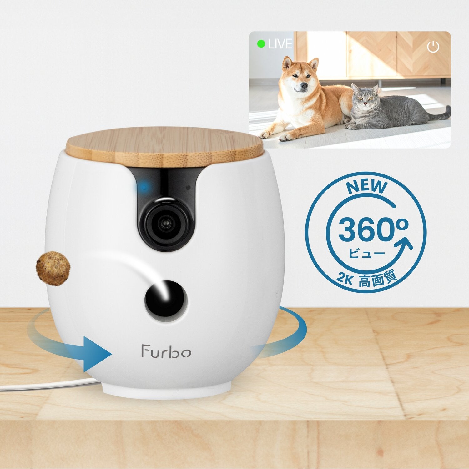 Furboミニ 360°ビュー  | 定額セットプラン